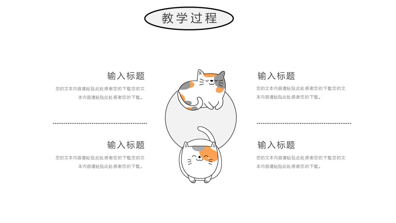 11-卡通可爱 (1).pptx